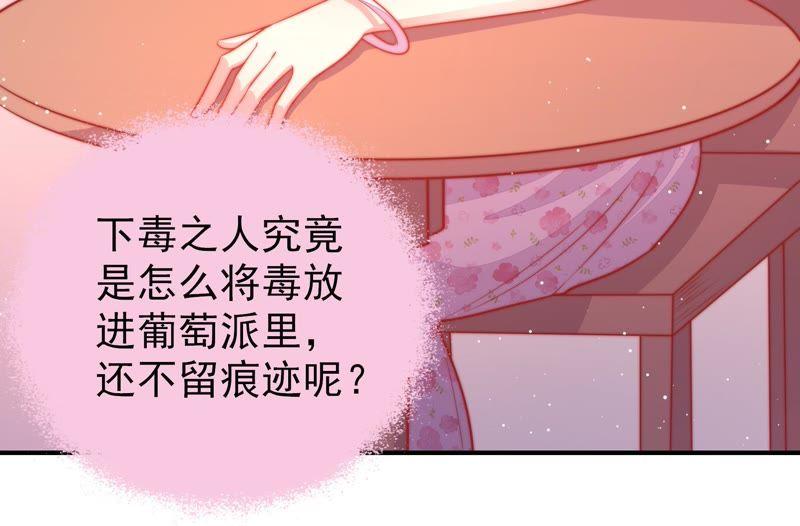 少帅每天都在吃醋 - 第79话 放火 - 第9张图