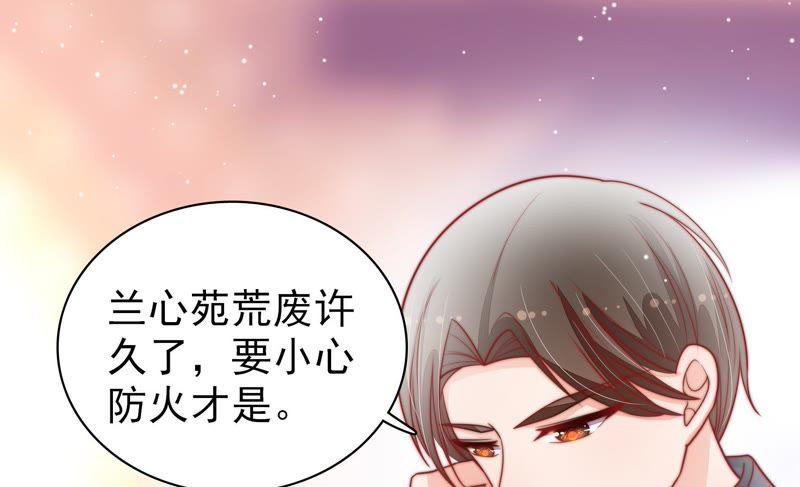 少帅每天都在吃醋 - 第79话 放火 - 第71张图