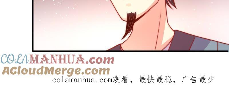 少帅每天都在吃醋 - 第79话 放火 - 第88张图