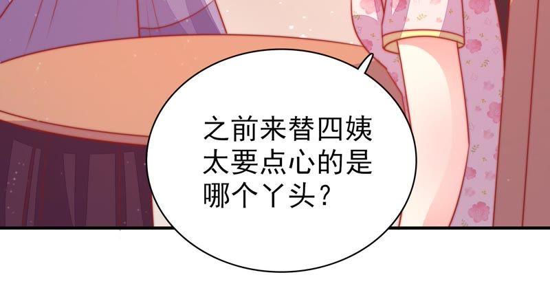 少帅每天都在吃醋 - 第79话 放火 - 第21张图