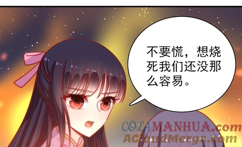 少帅每天都在吃醋 - 第79话 放火 - 第64张图