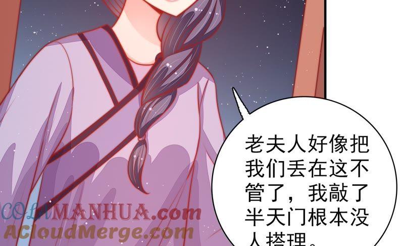 少帅每天都在吃醋 - 第79话 放火 - 第46张图