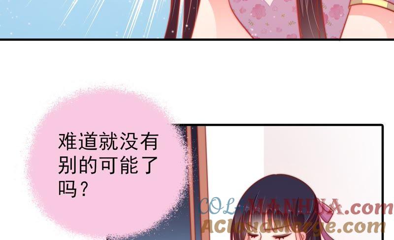 少帅每天都在吃醋 - 第79话 放火 - 第13张图