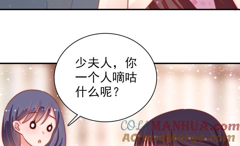 少帅每天都在吃醋 - 第79话 放火 - 第19张图