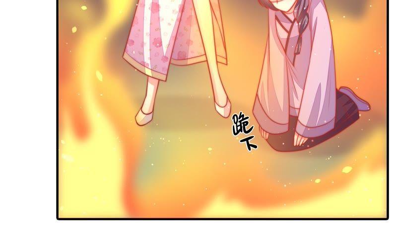 少帅每天都在吃醋 - 第79话 放火 - 第60张图