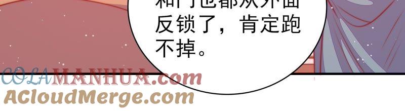 少帅每天都在吃醋 - 第79话 放火 - 第76张图