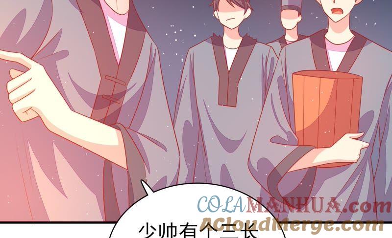 少帅每天都在吃醋 - 第80话 救火 - 第70张图