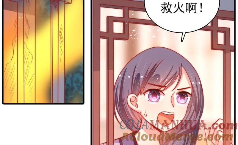 少帅每天都在吃醋 - 第80话 救火 - 第7张图