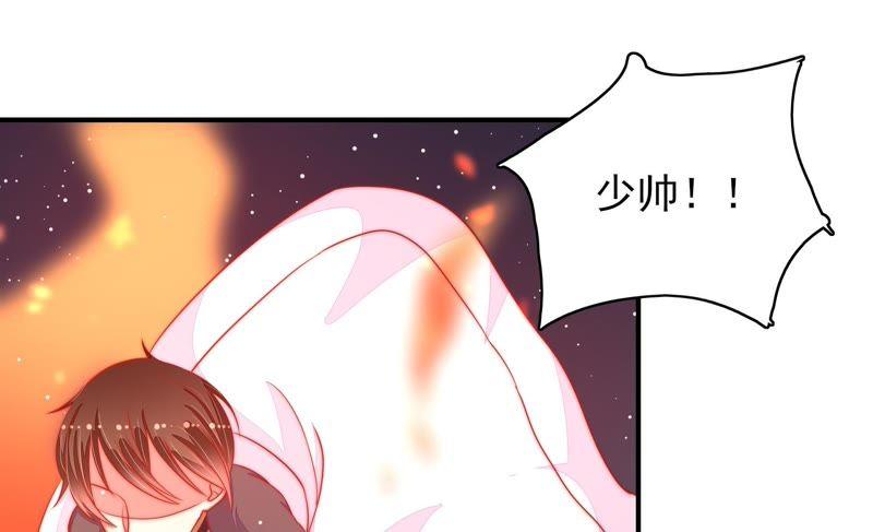 少帅每天都在吃醋 - 第80话 救火 - 第65张图