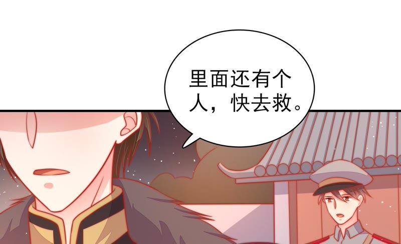 少帅每天都在吃醋 - 第80话 救火 - 第78张图