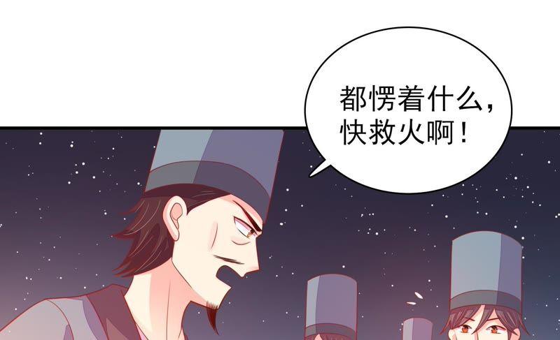 少帅每天都在吃醋 - 第80话 救火 - 第69张图