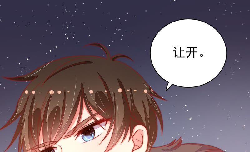 少帅每天都在吃醋 - 第80话 救火 - 第42张图