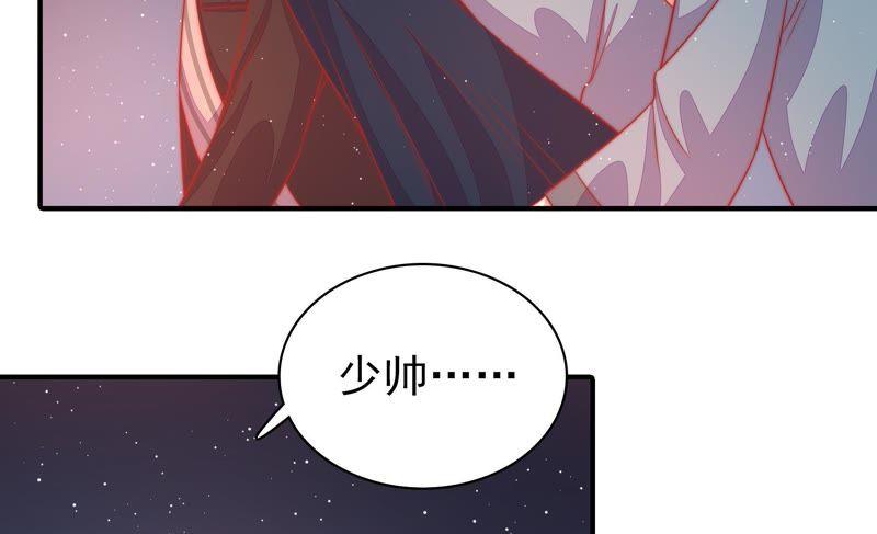 少帅每天都在吃醋 - 第80话 救火 - 第47张图