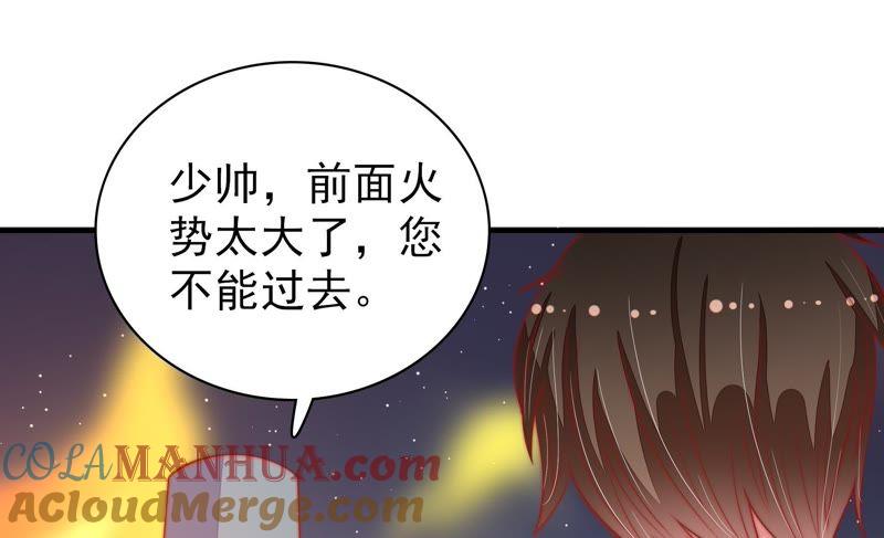 少帅每天都在吃醋 - 第80话 救火 - 第40张图