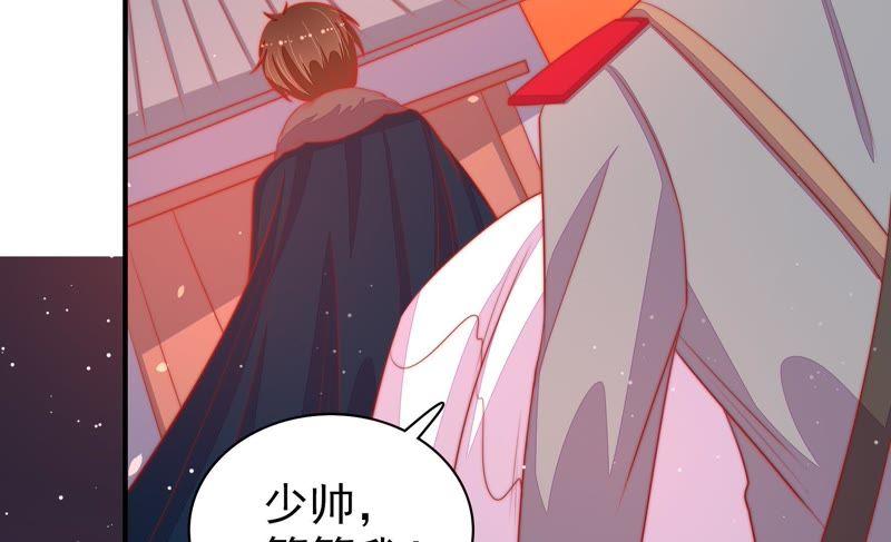 少帅每天都在吃醋 - 第80话 救火 - 第56张图