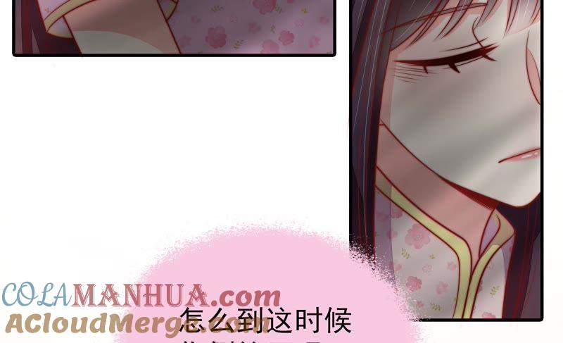 少帅每天都在吃醋 - 第80话 救火 - 第31张图