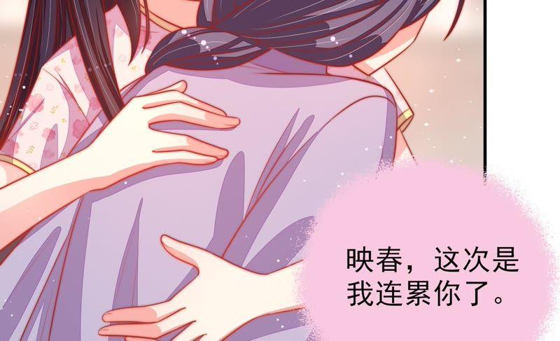 少帅每天都在吃醋 - 第80话 救火 - 第20张图