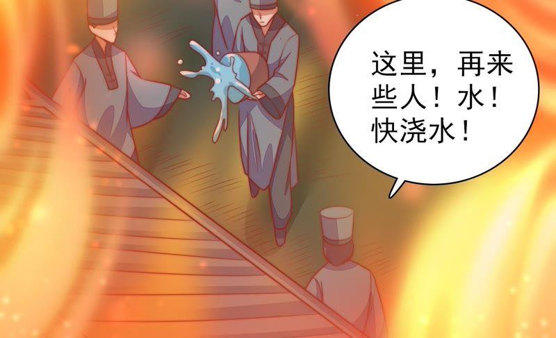 少帅每天都在吃醋 - 第80话 救火 - 第38张图