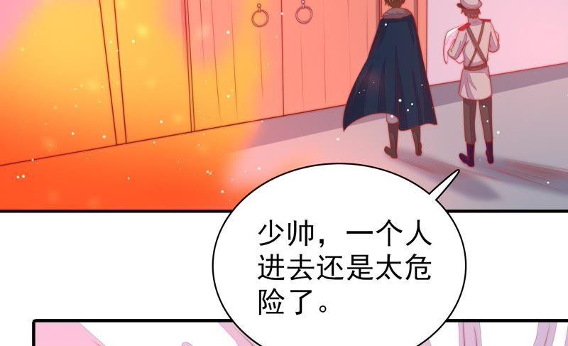 少帅每天都在吃醋 - 第80话 救火 - 第62张图