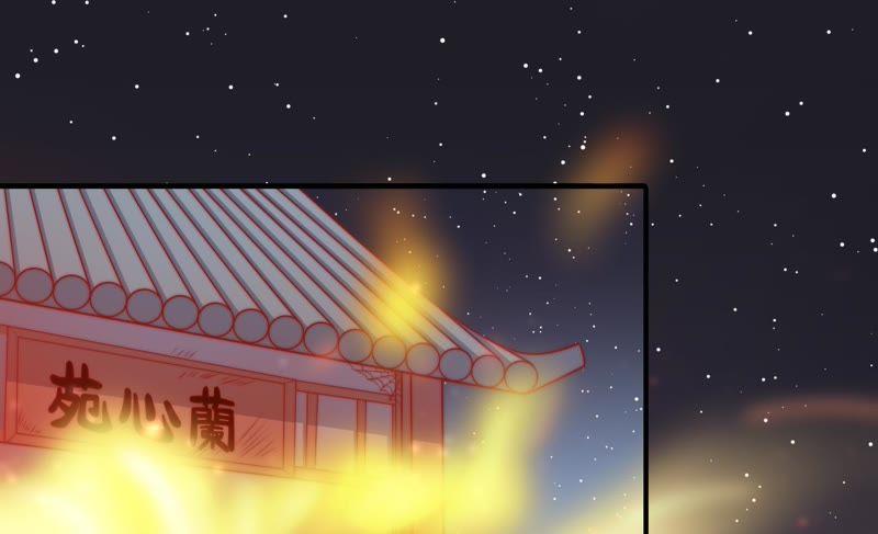 少帅每天都在吃醋 - 第80话 救火 - 第36张图