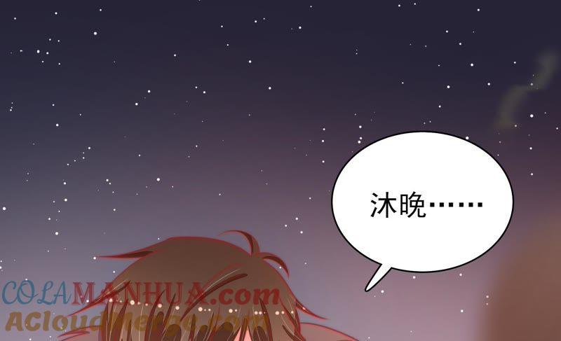 少帅每天都在吃醋 - 第80话 救火 - 第88张图
