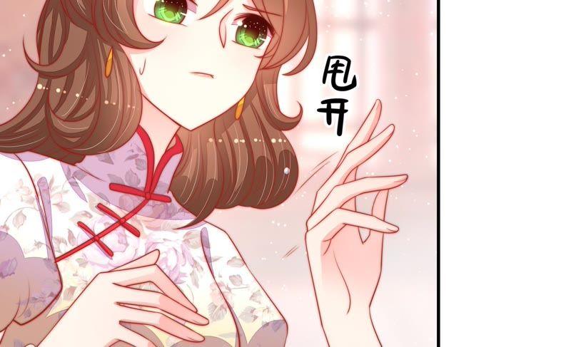 少帅每天都在吃醋 - 第81话 维护 - 第24张图