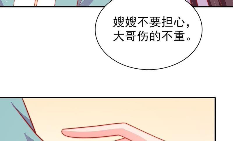 少帅每天都在吃醋 - 第81话 维护 - 第51张图