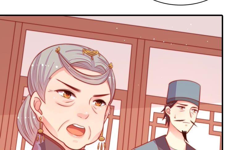 少帅每天都在吃醋 - 第81话 维护 - 第84张图