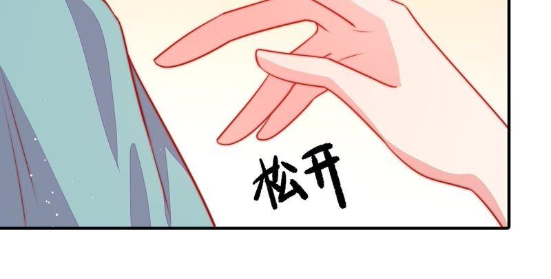 少帅每天都在吃醋 - 第81话 维护 - 第52张图