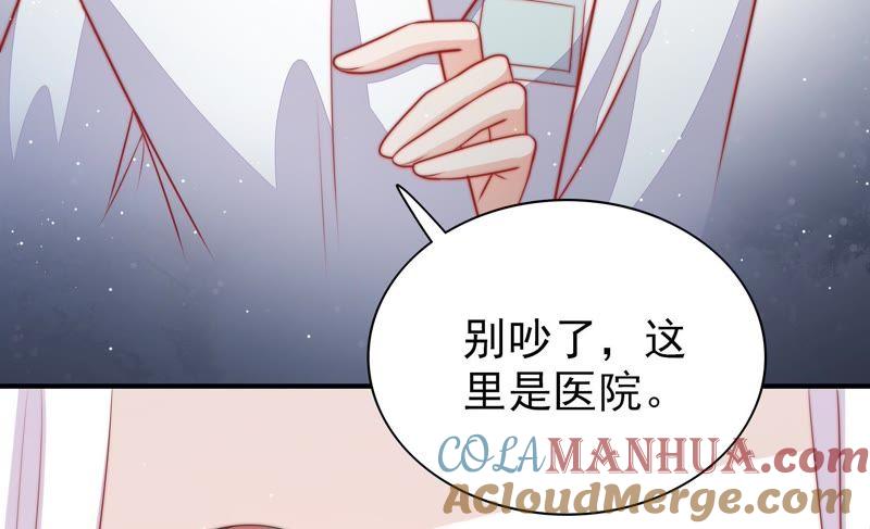 少帅每天都在吃醋 - 第81话 维护 - 第13张图