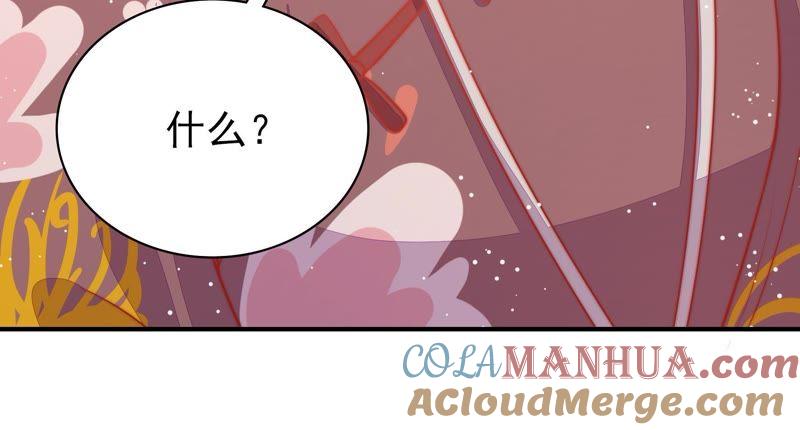 少帅每天都在吃醋 - 第81话 维护 - 第81张图