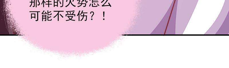 少帅每天都在吃醋 - 第81话 维护 - 第43张图