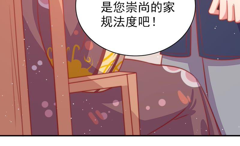 少帅每天都在吃醋 - 第81话 维护 - 第100张图