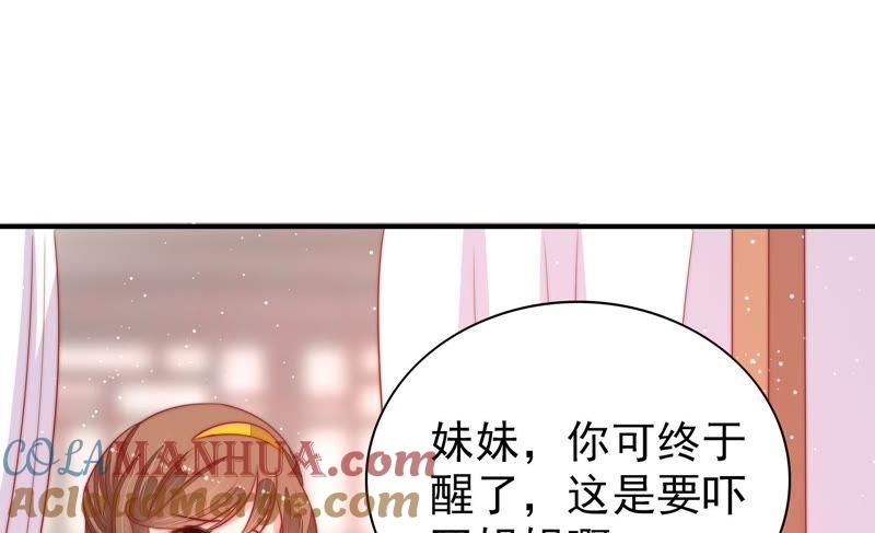 少帅每天都在吃醋 - 第81话 维护 - 第21张图