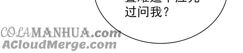 少帅每天都在吃醋 - 第81话 维护 - 第93张图