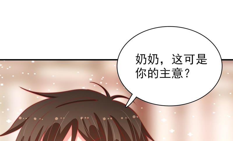 少帅每天都在吃醋 - 第81话 维护 - 第76张图