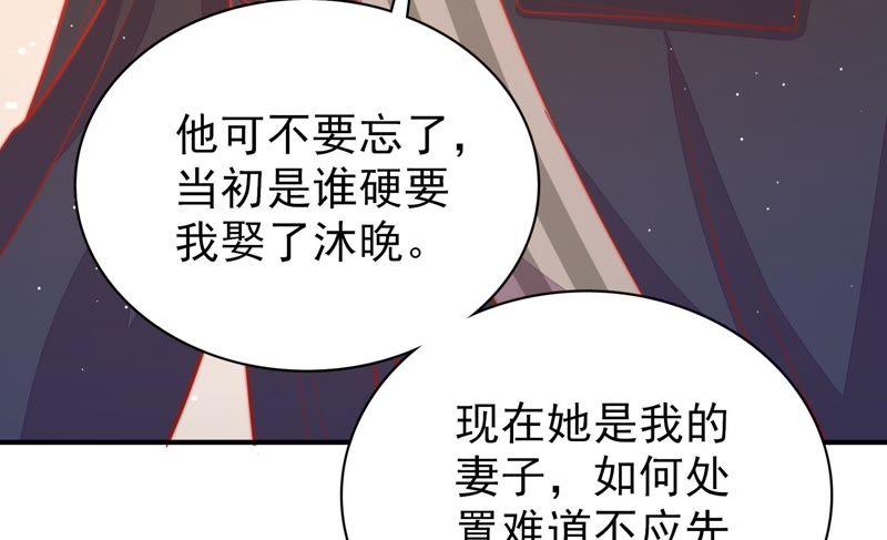 少帅每天都在吃醋 - 第81话 维护 - 第92张图