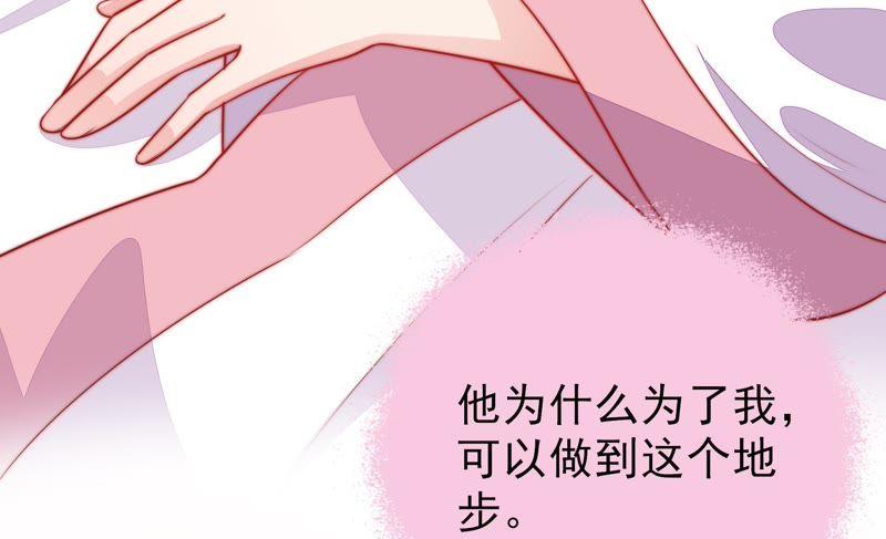 少帅每天都在吃醋 - 第81话 维护 - 第55张图