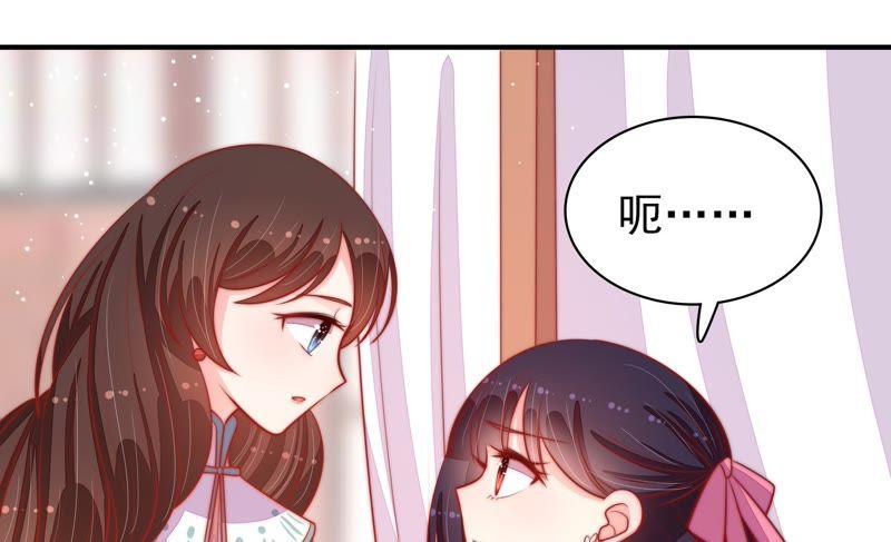 少帅每天都在吃醋 - 第81话 维护 - 第44张图