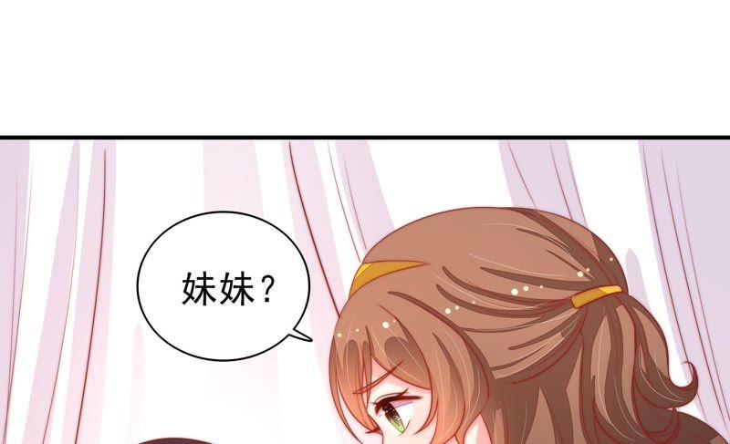 少帅每天都在吃醋 - 第81话 维护 - 第16张图