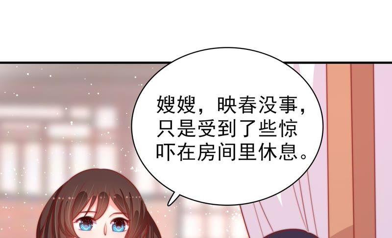 少帅每天都在吃醋 - 第81话 维护 - 第31张图