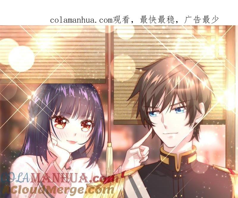 少帅每天都在吃醋 - 第81话 维护 - 第1张图