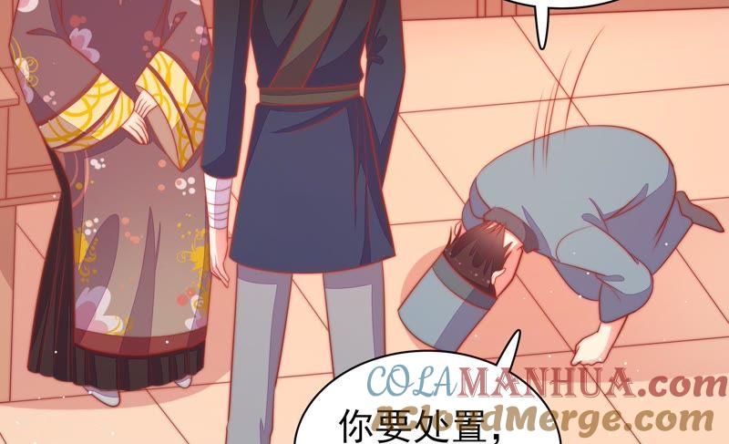 少帅每天都在吃醋 - 第81话 维护 - 第105张图