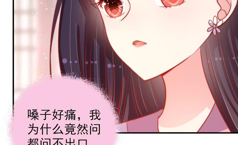 少帅每天都在吃醋 - 第81话 维护 - 第47张图