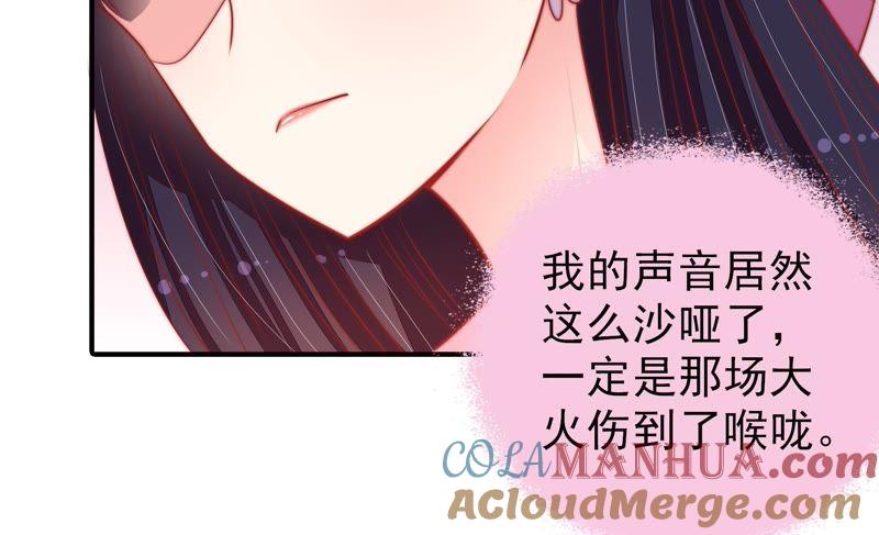 少帅每天都在吃醋 - 第81话 维护 - 第29张图