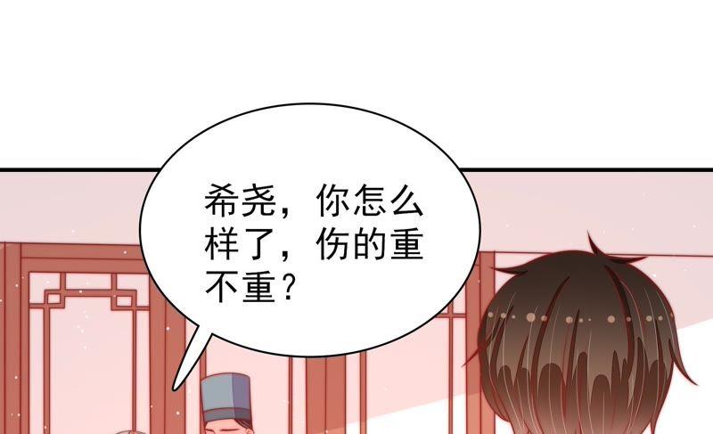 少帅每天都在吃醋 - 第81话 维护 - 第64张图