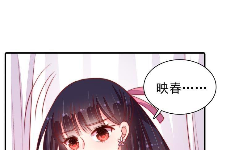 少帅每天都在吃醋 - 第81话 维护 - 第26张图