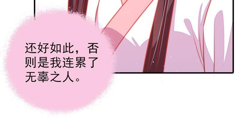 少帅每天都在吃醋 - 第81话 维护 - 第35张图