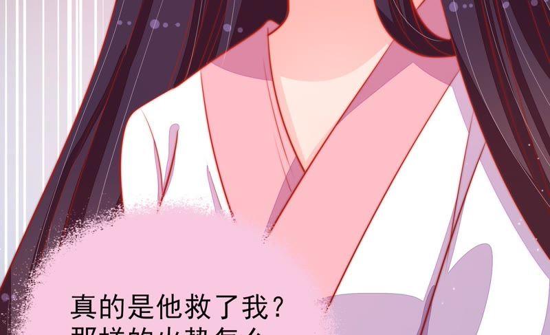 少帅每天都在吃醋 - 第81话 维护 - 第42张图