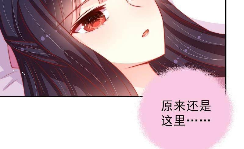 少帅每天都在吃醋 - 第81话 维护 - 第19张图